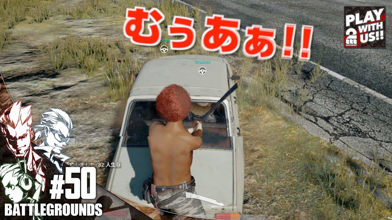 #50【TPS】弟者,兄者,おついちの「PLAYERUNKNOWN'S BATTLEGROUNDS(PUBG)」【2BRO.】