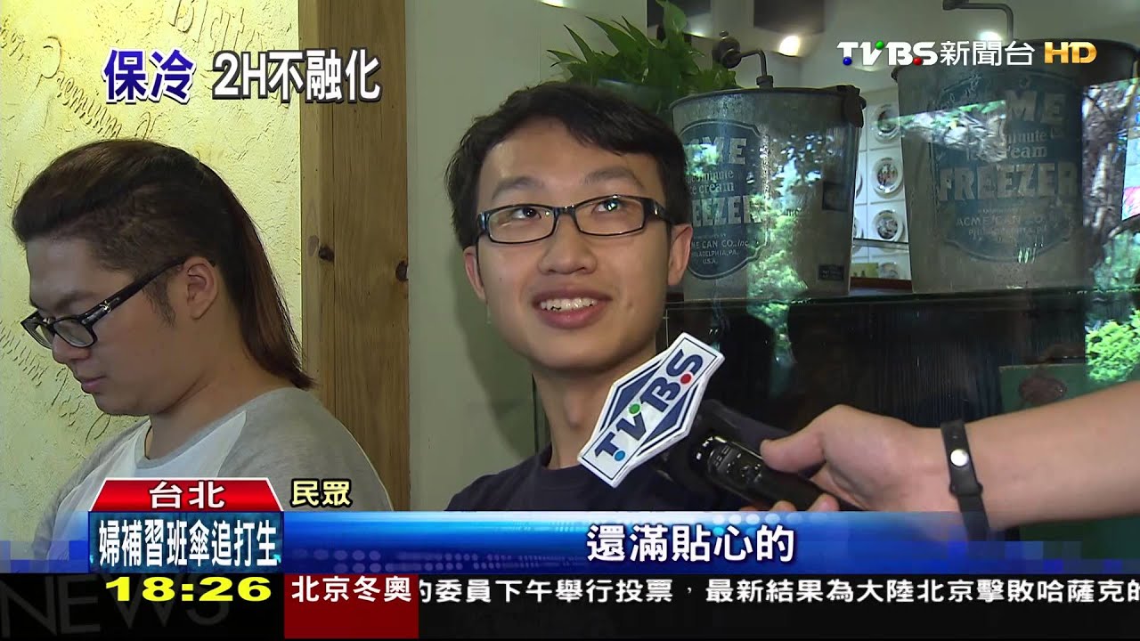 買冰淇淋送保冷袋　時尚設計增購買誘因