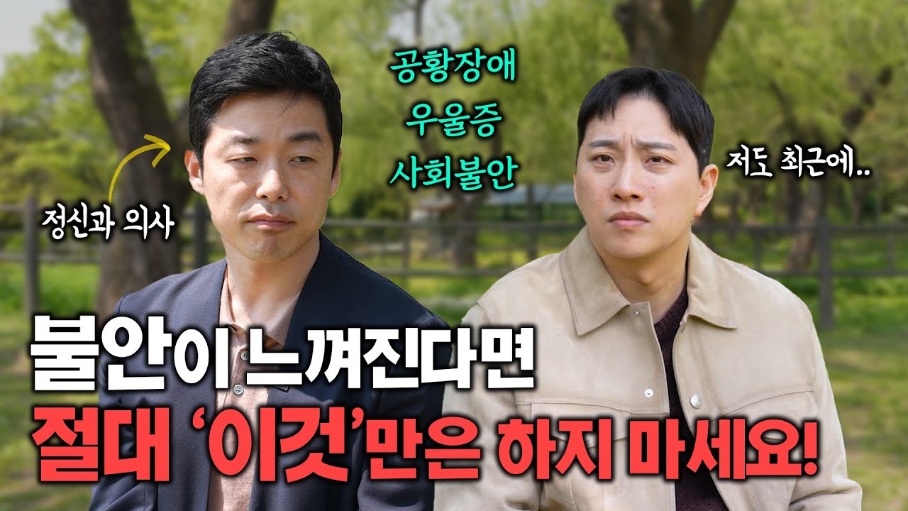 전신마비도 이겨낸 박위가 정신과 의사를 찾아간 이유