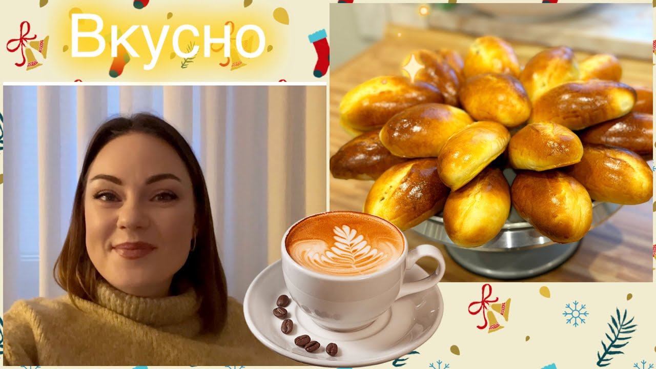 Пирожки как в сказке🥰/ подарок от подписчицы