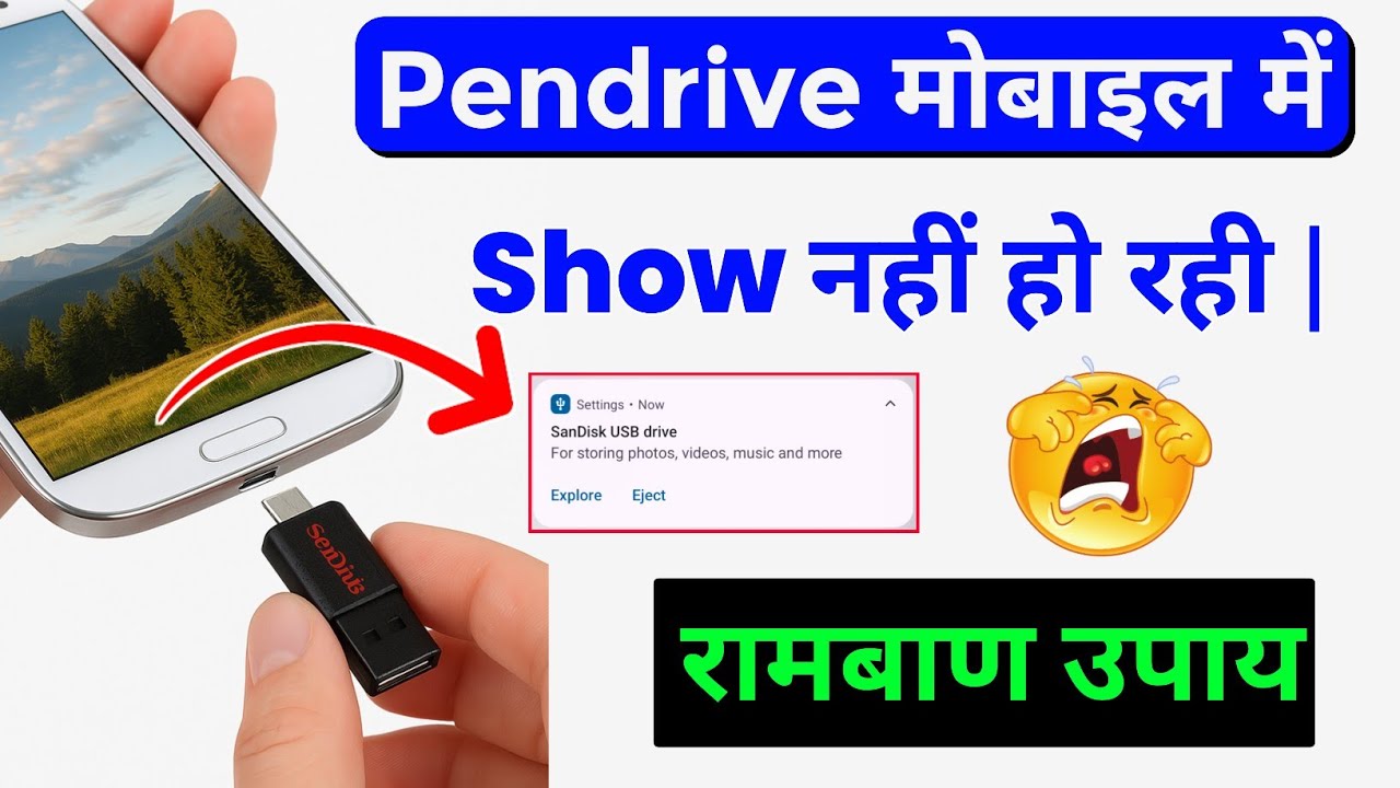 Pen Drive Mobile Me Connect Nahi Ho Raha Hai | Pendrive Mobile Me Show Nahi Ho Rahi