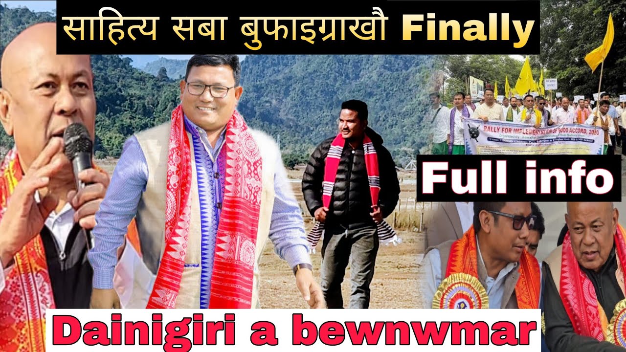 साहित्य सबा बुफाइग्राखौ Finally मारै हमनो मोनखो//swrni akai dong//Full info
