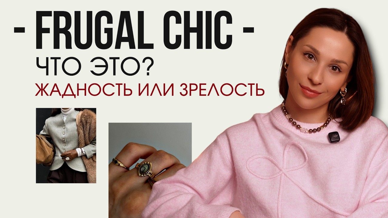 Этот тренд ПЕРЕВЕРНЁТ ВСЁ! Больше не нужно много тратить. Разбираем главный ТРЕНД 2026!