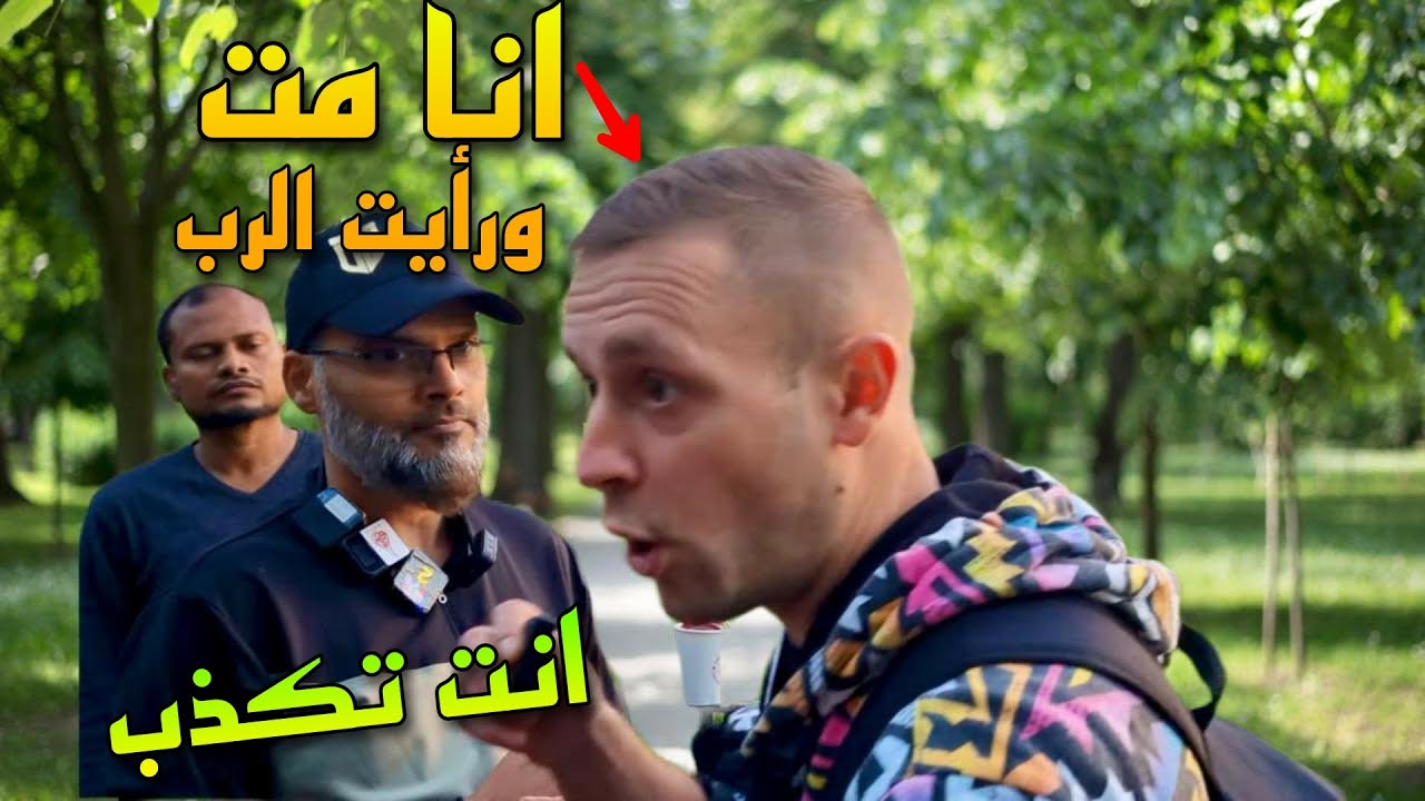 انا مت ورأيت ربي !! هاشم يواجه مسيحي