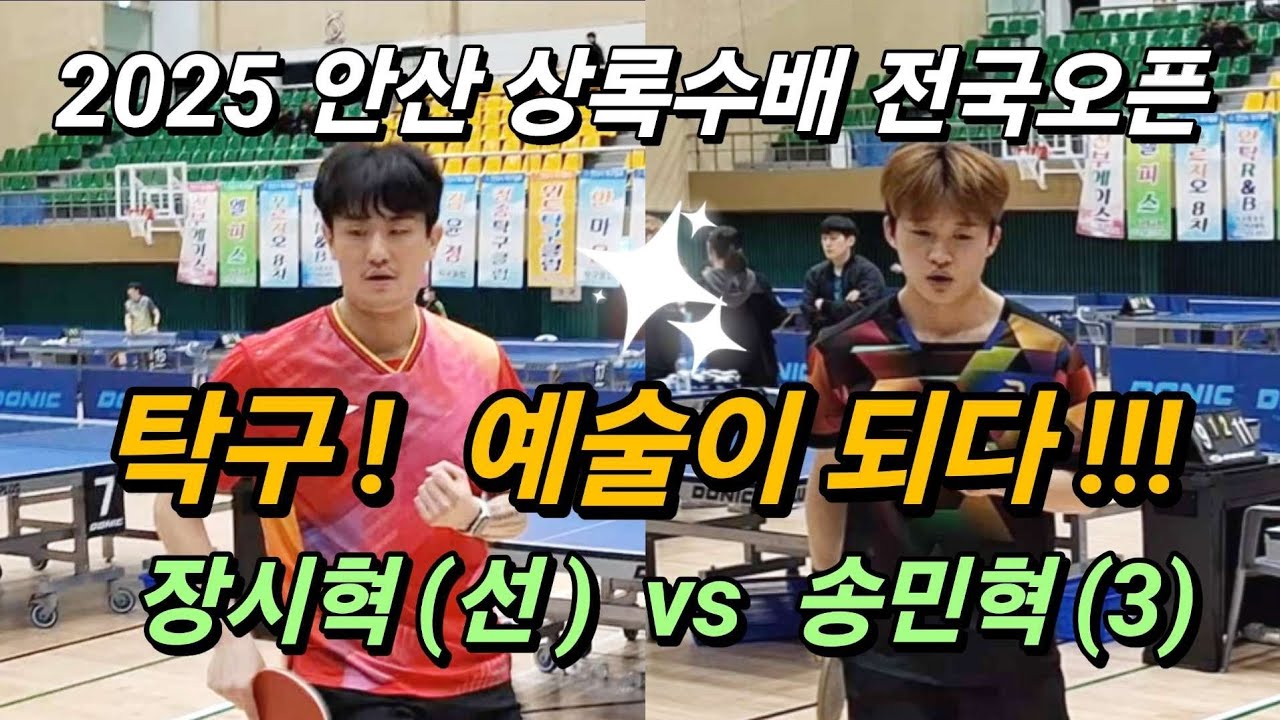 [준결승] 