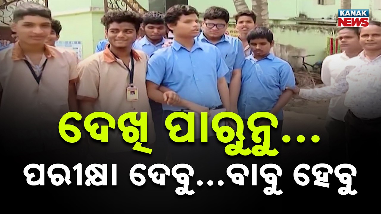 How Visually Impaired Students Are Writing the Matric Exam | Inspiring Story