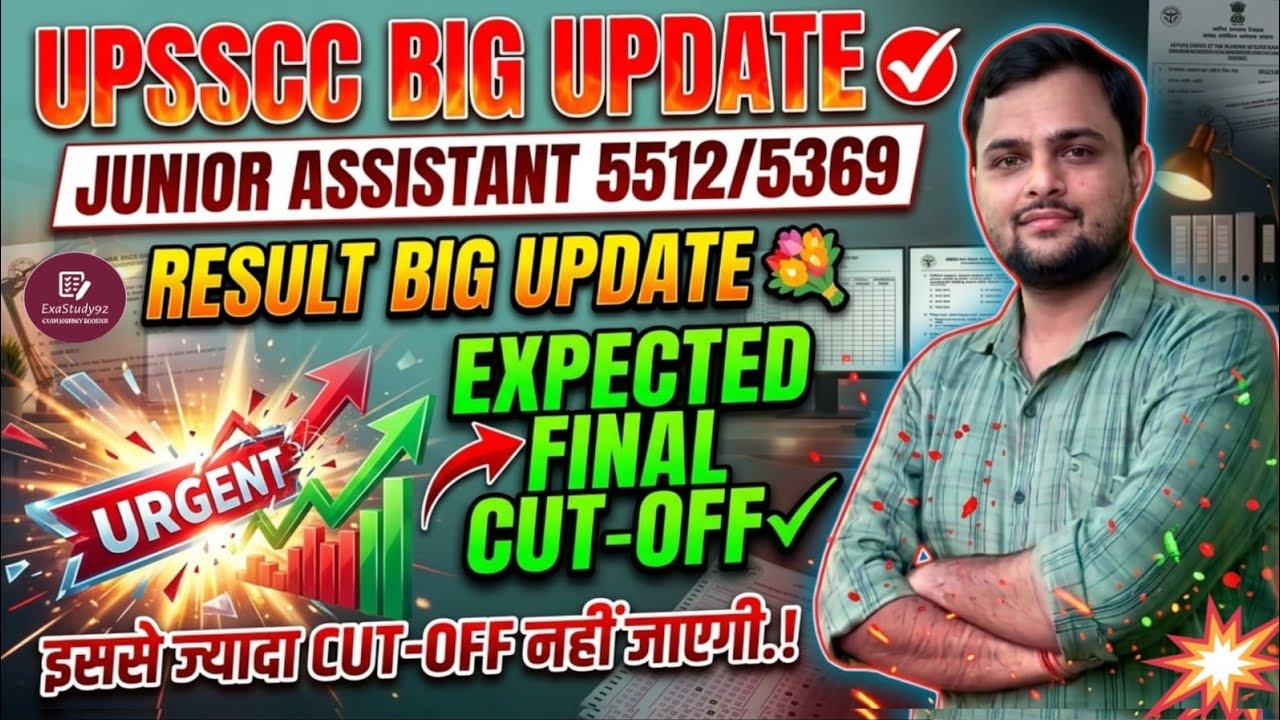 🔥Junior Assistant 5512 अपडेट ✅ जाने क्या रहेगी कटऑफ ?✅ 25 Aug. आयोग जाए या ट्वीट करें सभी जानकारी 🔥