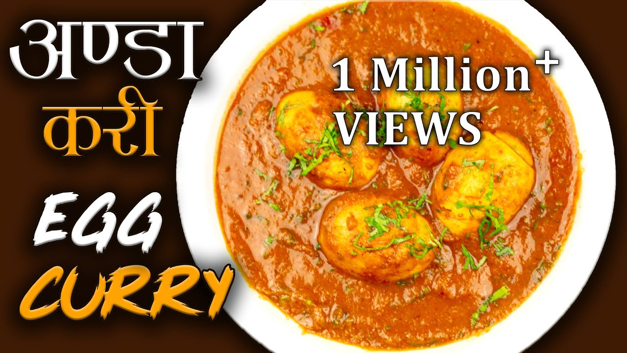 Egg Curry Recipe | यसरि बनाउनुस सबै भन्दा स्वादिष्ट अण्डा करी | Amazing Anda Curry Recipe in Nepali