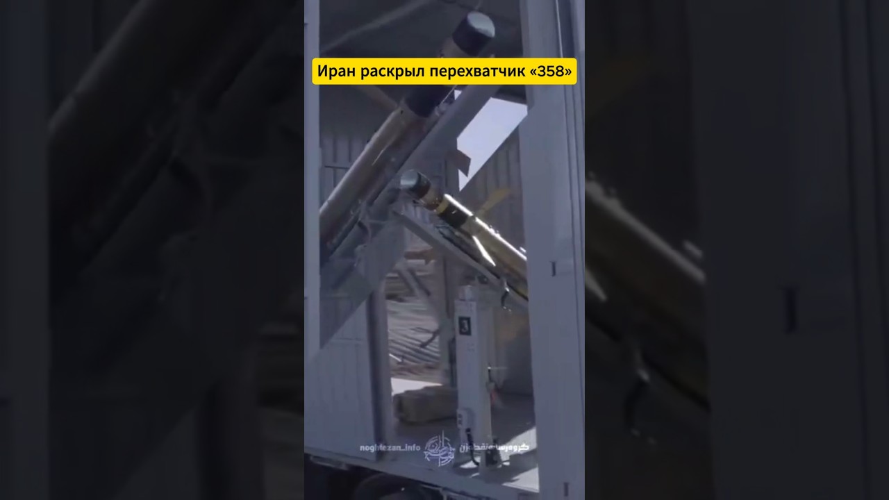 Иран раскрыл перехватчик &laquo;358&raquo; #aviation
