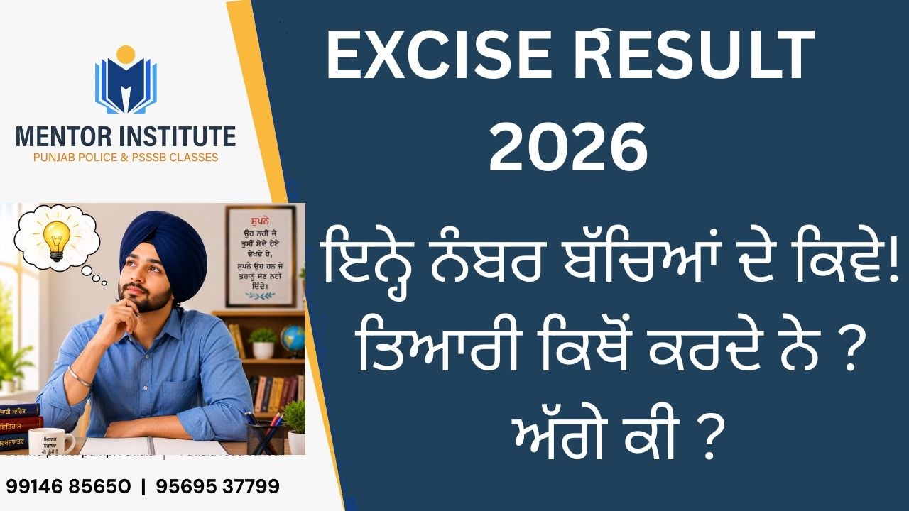 Excise Inspector Result!!! PAPER LEAK!!!! INJUSTICE!!!