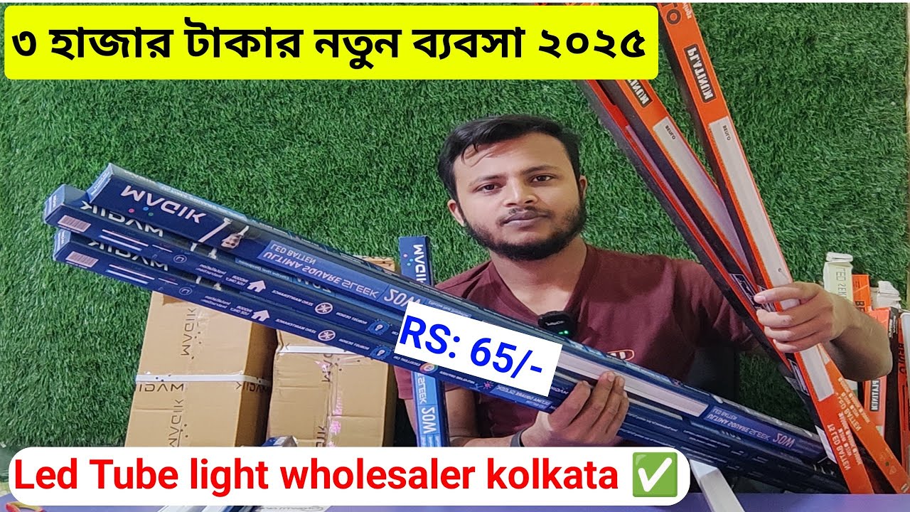 Work From home Business ideas 2025 || West Bengal Led Tube light wholesaler in kolkata 2025