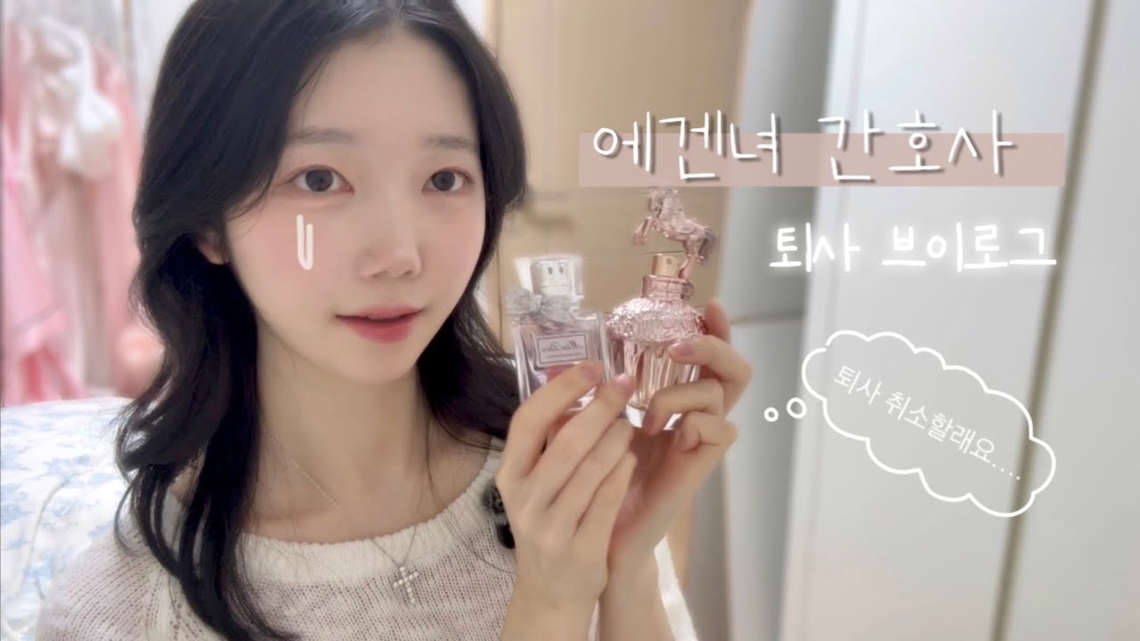 Видеоблог об увольнении медсестры Эгенё🫧💉