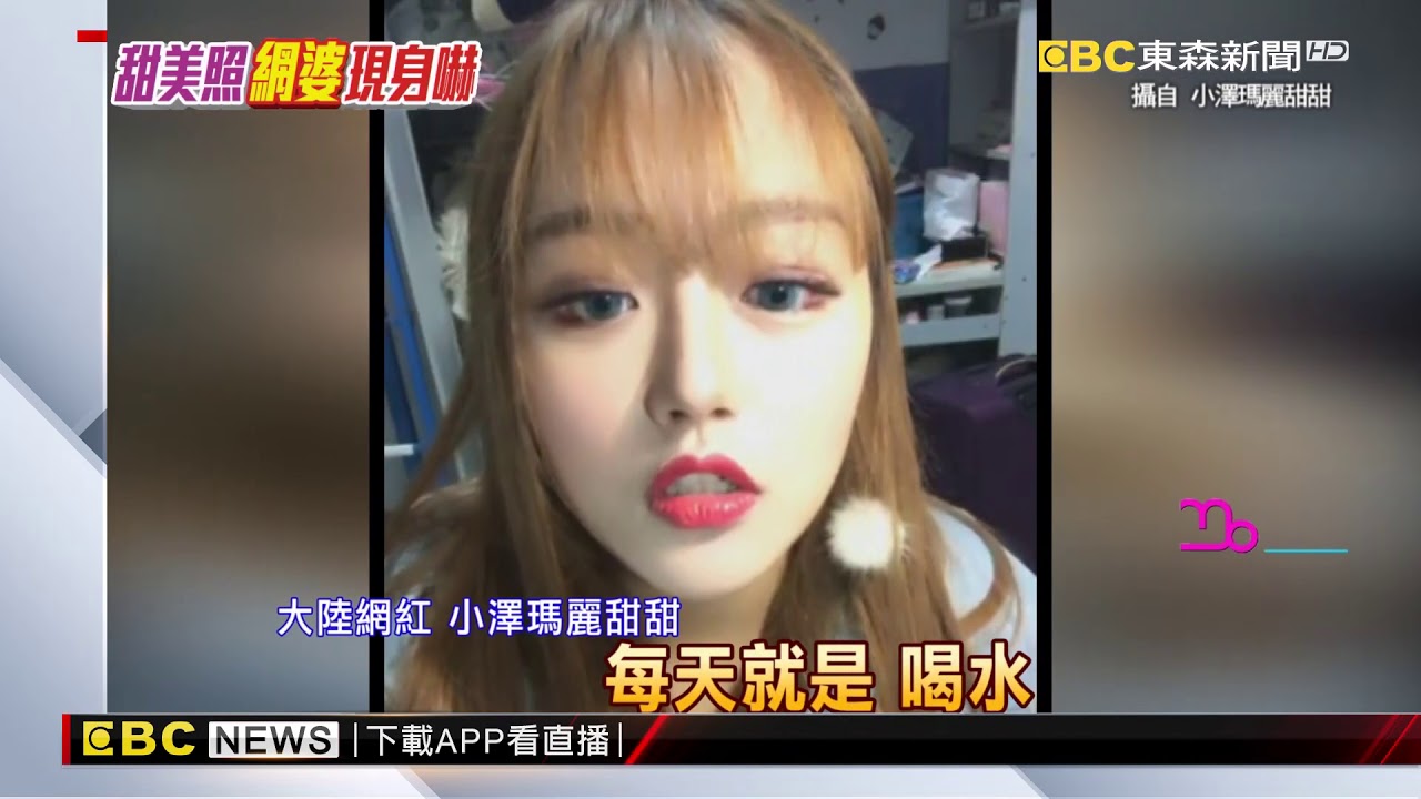 照「騙」很大！陸男戀上網路女生 見面讓他崩潰@newsebc