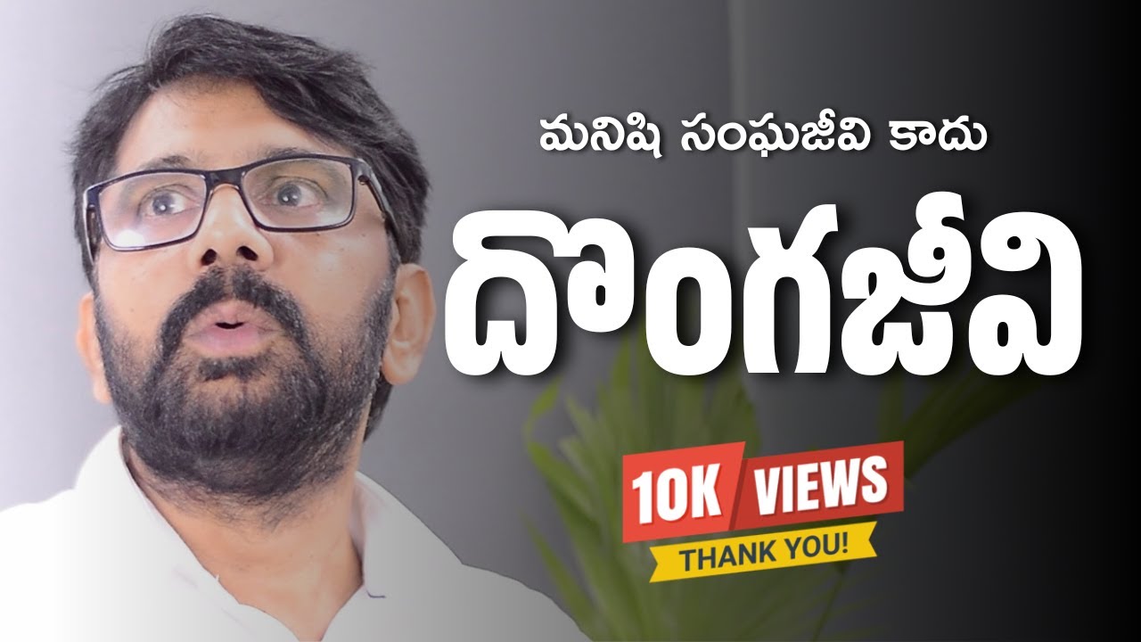 మనిషి సంఘజీవి కాదు, దొంగజీవి | Hari Raghav | AD | Square Talks