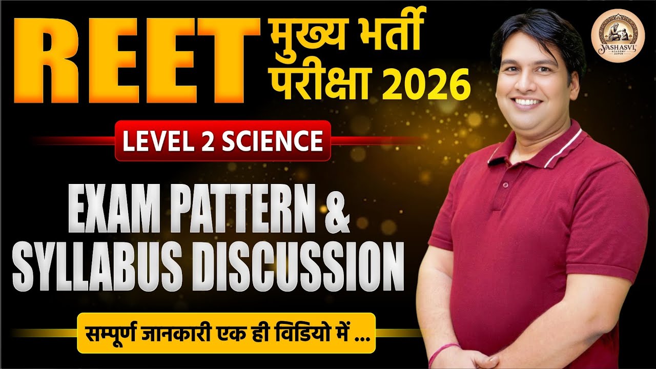 REET 2026 L2 Science Syllabus & Exam Pattern | Complete Guide for Selection #lokendra sir #science