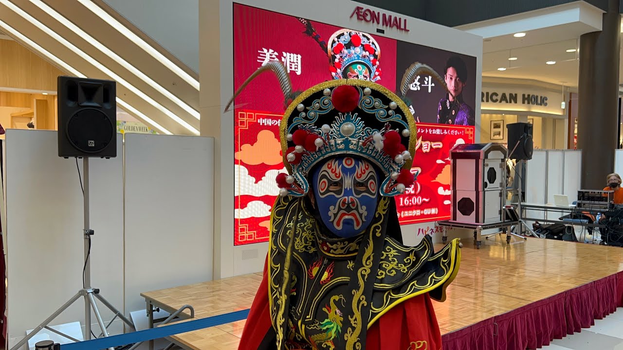 イオンモール福岡 変面ショー②