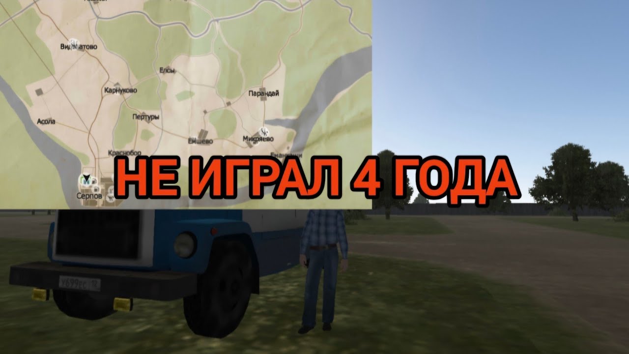 ИГРАЮ В ИГРУ В КОТОРУЮ НЕ ЗАХОДИЛ 4 ГОДА| Motor Depot