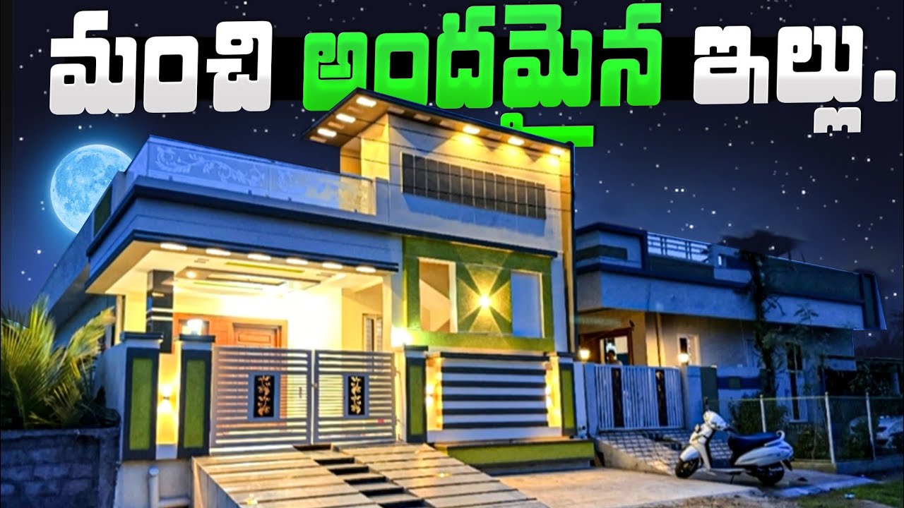 మంచి అందమైన ఇల్లు 🏡.. || Brand new luxurious 3bhk Independent House For sale 