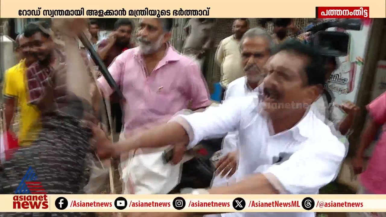 'നീയാരാടാ അളക്കാൻ.. പോടാ.. നീ ഉദ്യോ​ഗസ്ഥനാണോ ഡാ..'