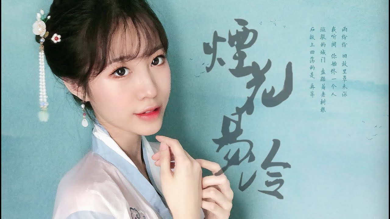 《烟花易冷》戏腔高能，周董的中国风真的让人沉醉