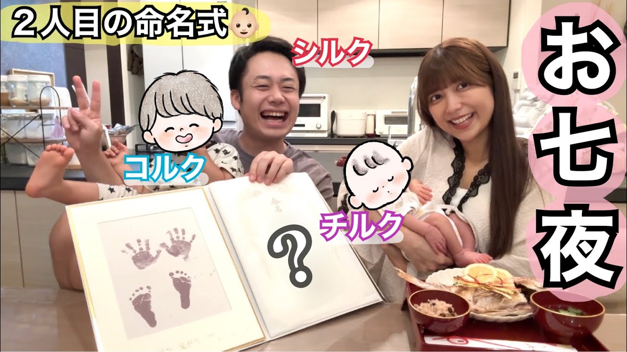 【新生児】生後7日目ベビーの命名式がカメラに残っていたので全部見せます。