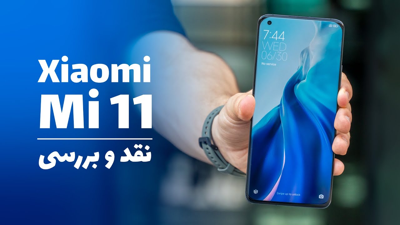 Xiaomi Mi 11 Review | بررسی شیائومی می 11