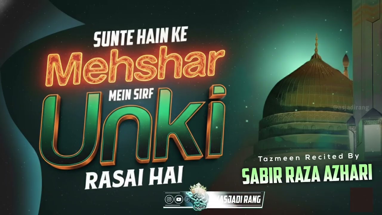Sunte Hain Ke Mehsar Mein Sirf Unki Rasai Hai With Tazmeen | By Sabir Raza Azhari