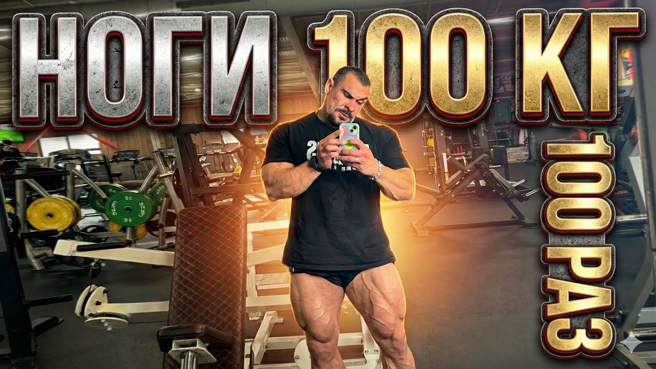 Приседания со штангой на 100 раз 100 кг 