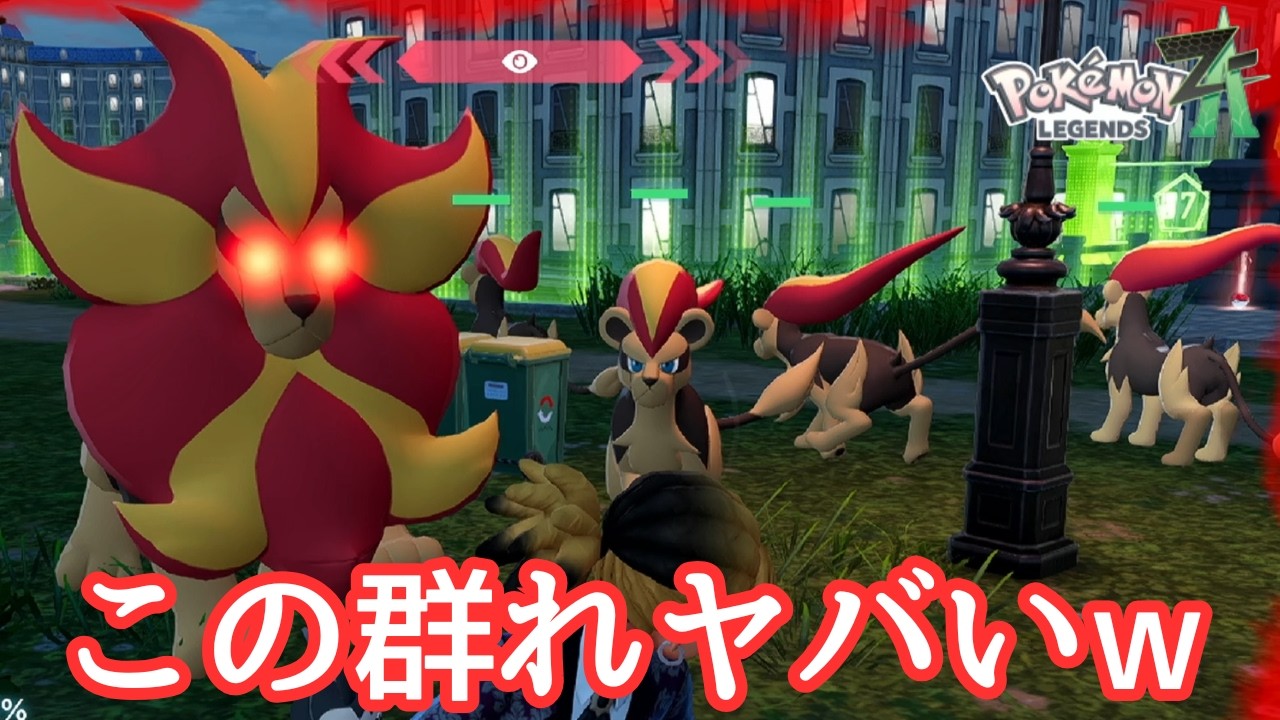 カエンジンの群れに突っ込んでしまう愚か者…！？４６【ポケモンZA】