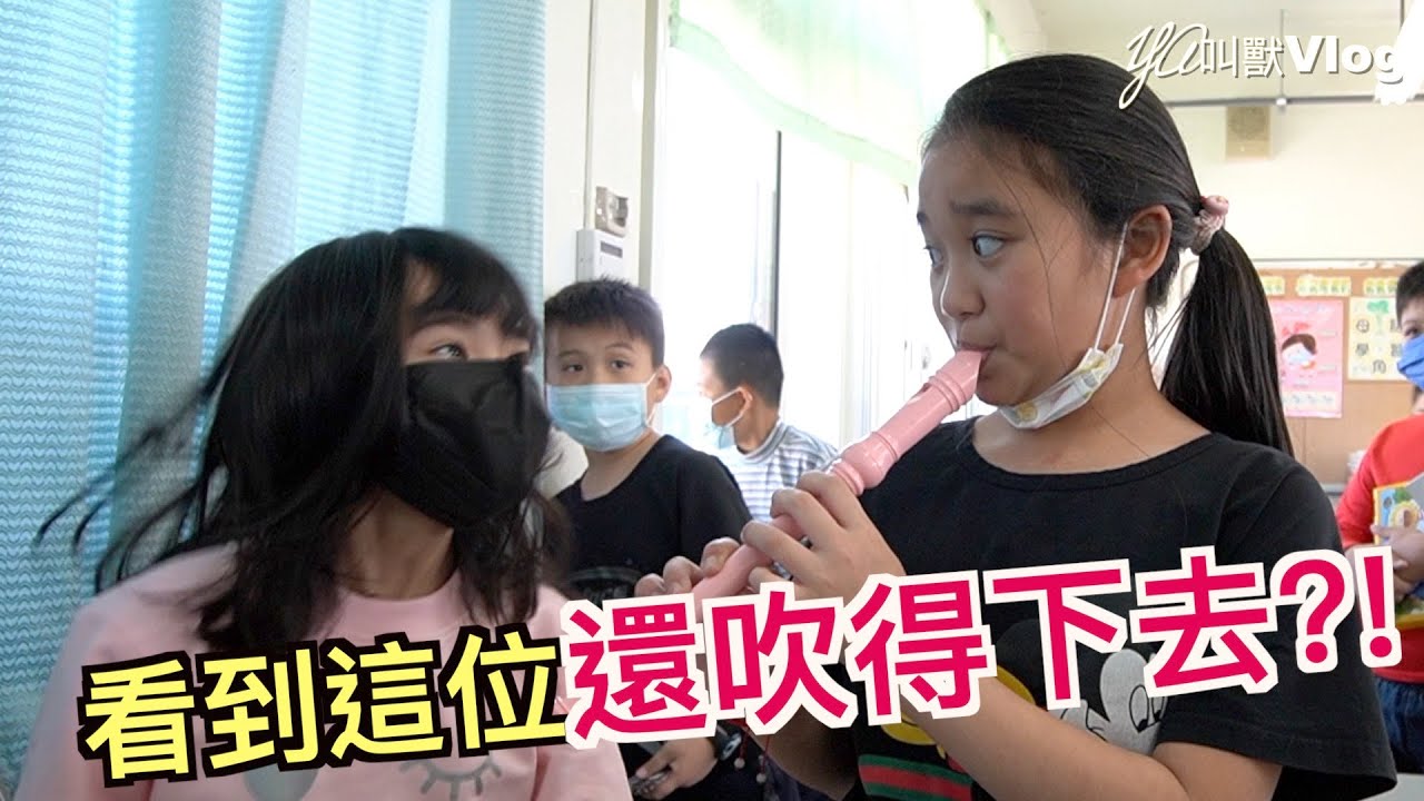 練久了…就變成專家了?!@YA叫獸Vlog