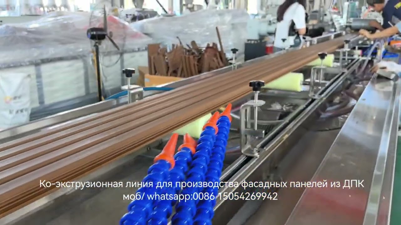 Ко-экструзионная линия для производства панели стены /оборудование для фасадных панелей из ПЭ ДПК