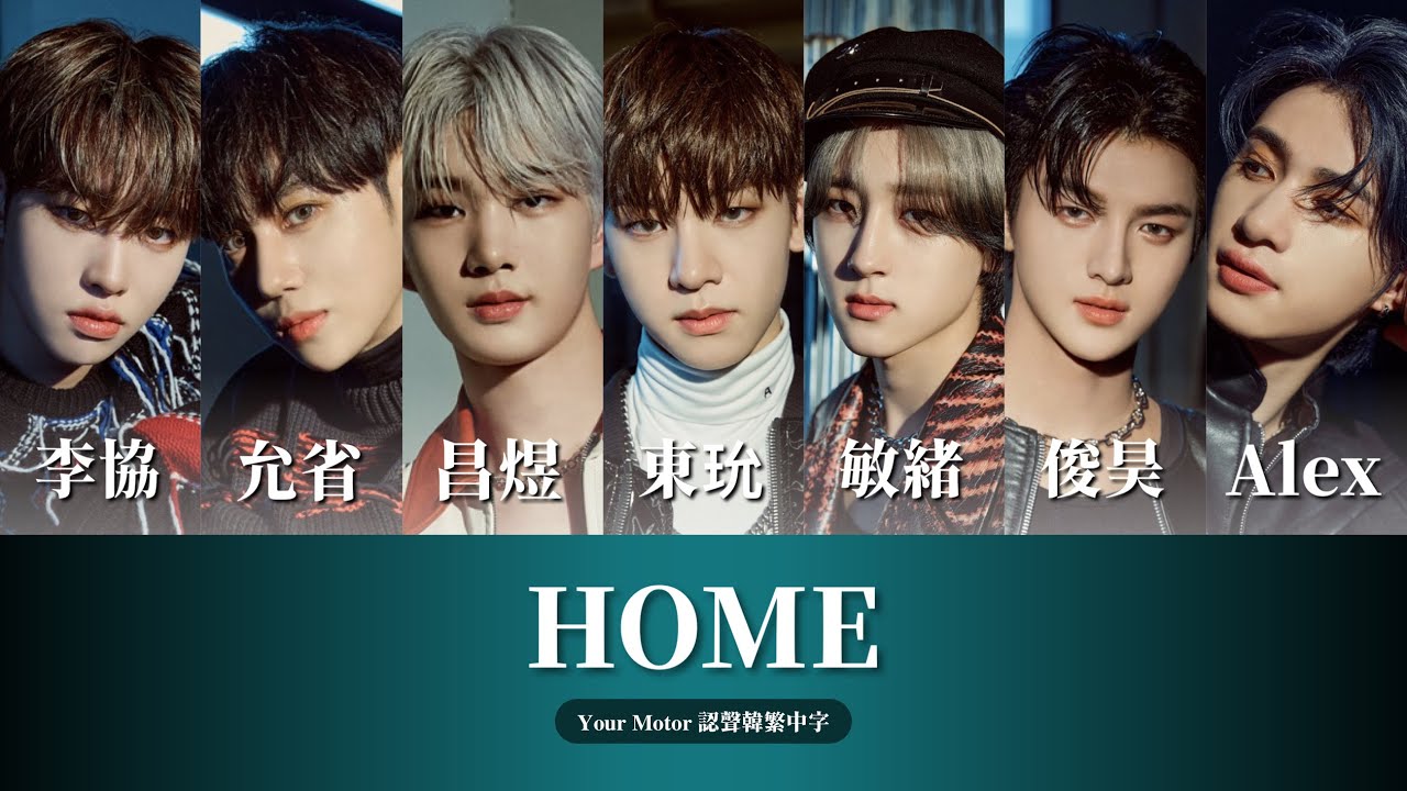 【認聲韓繁中字】DRIPPIN(드리핀) 'HOME'