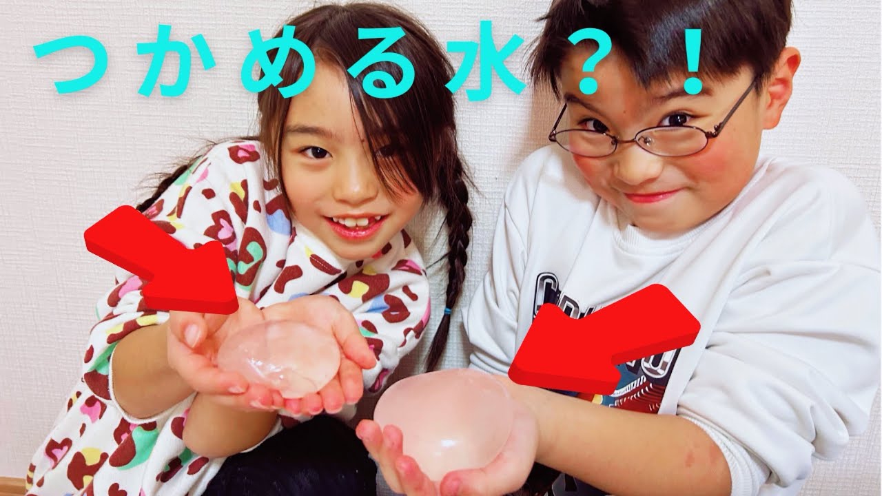 つかめる水であそんでみた