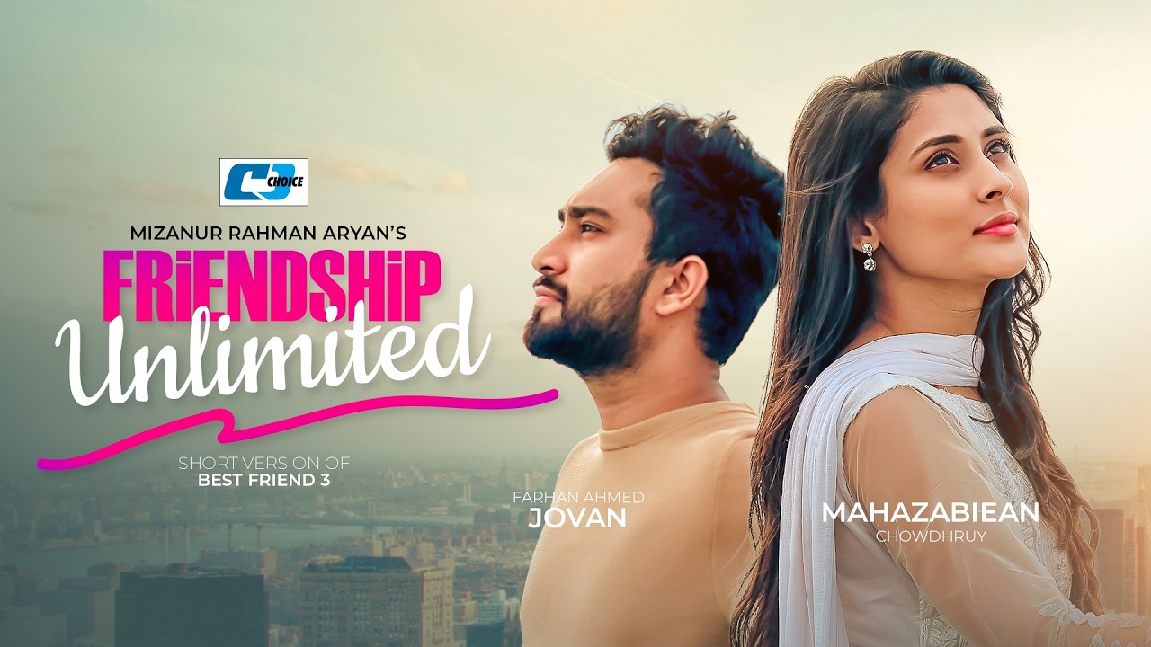 Friendship Unlimited | বন্ধুত্ব আনলিমিটেড | Farhan Ahmed Jovan | Mehazabien Chowdhury | Short Drama