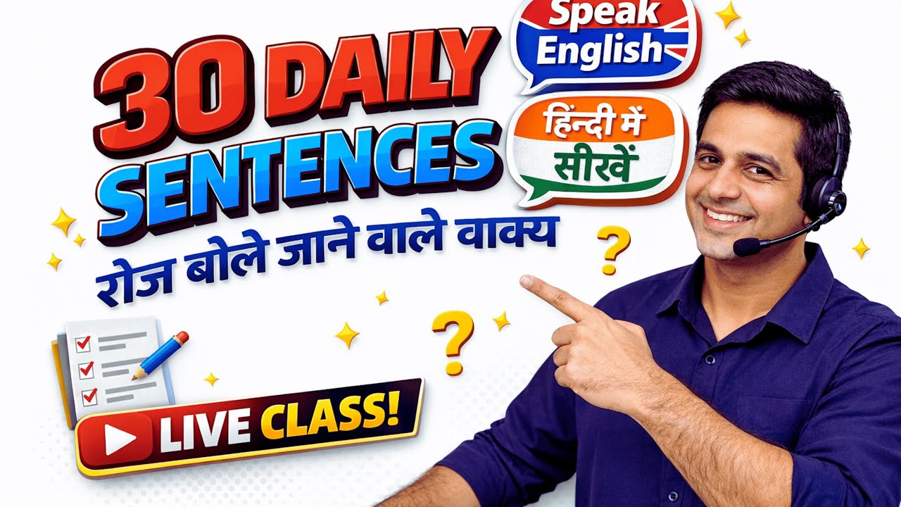 learn commonly use English sentences with Hindi  | English to Hindi sentences meaning