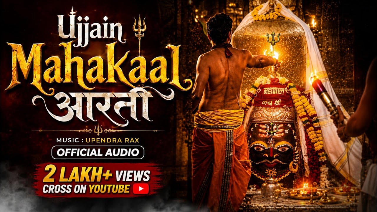 Ujjain Mahakal Aarti  | Upendra RaX | Mahakal Aarti Song | Remove Negative Energy