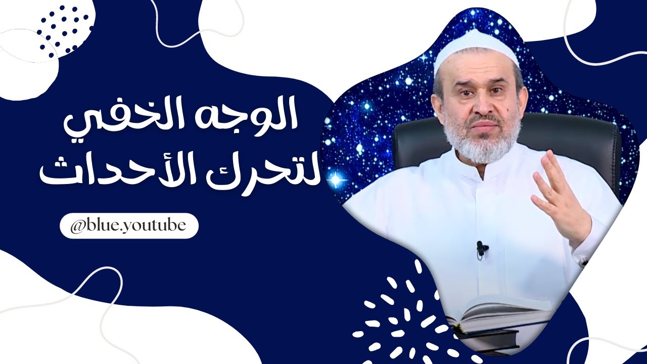 لماذا لم يتحرك إمام زماننا لإيقاف المذهب الطوسي العباسي؟!// عبد الحليم الغزي
