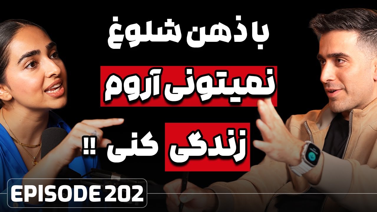 E202:   آرامش ذهن - مدیتیشن -  با آنوشا