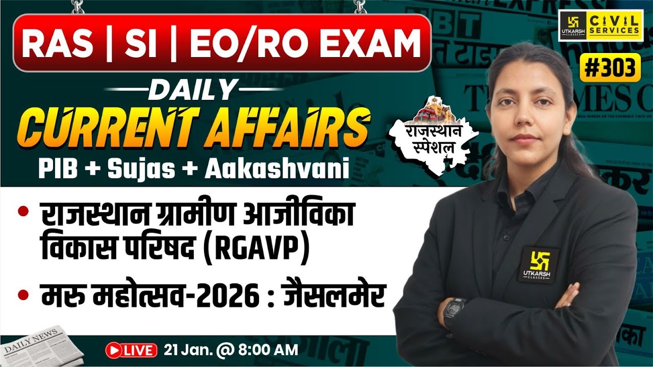 Daily Current Affairs 2026 | 21 January Current Affairs | For RAS,SI & EO/RO Exam | Anjali Ma'am