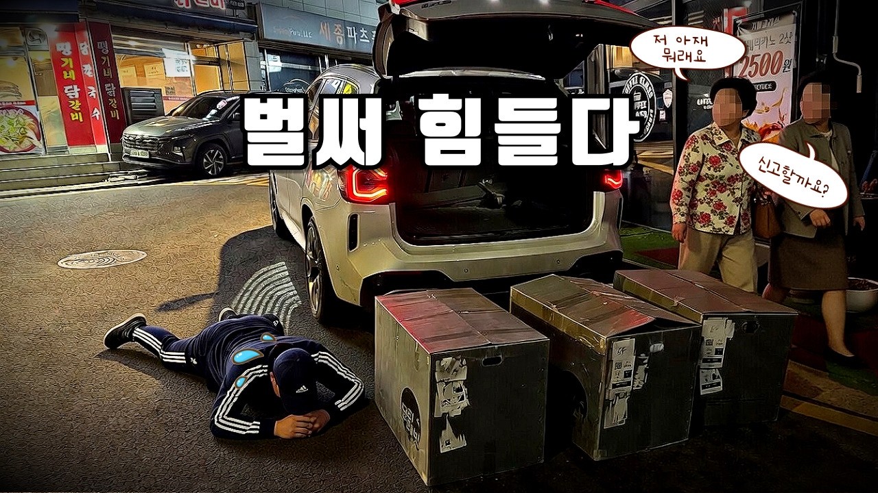 50대 아재의 배송 알바 이야기 | [순★두부 은퇴 03] | 딜리래빗 배송 튜토리얼 & 강서구 인터넷 & 노후대비