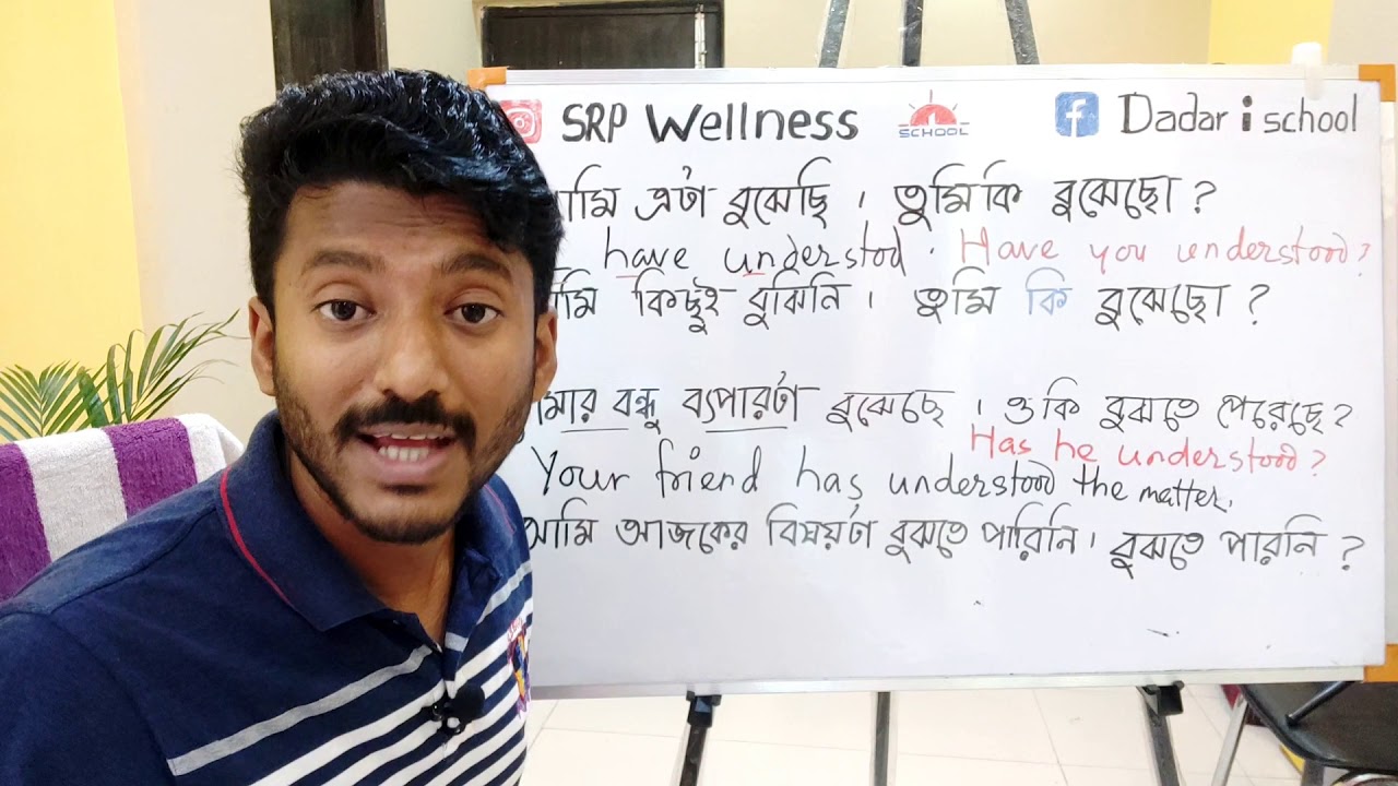 এই ডাউট গুলো করো ক্লিয়ার, practice with 'have', haven't, has, hasn't, Spoken English practice day 28