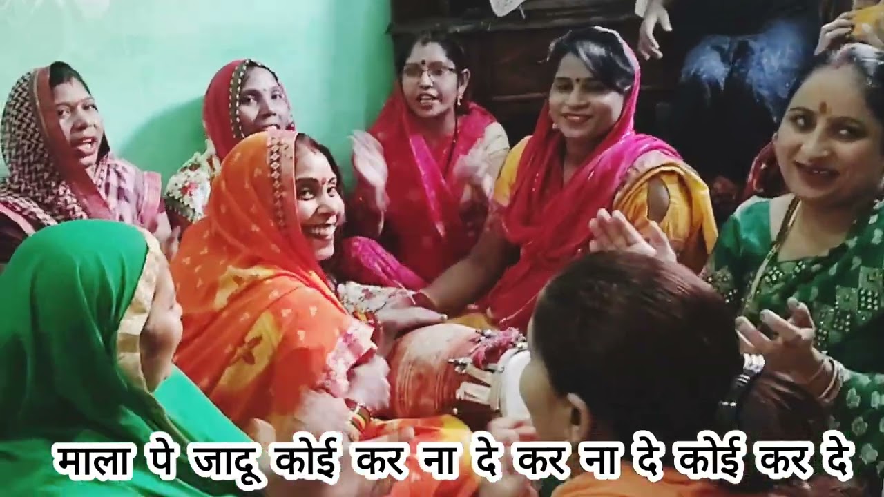 बन्ना से प्यार कोई कर ना दे @rasilebhajangeet