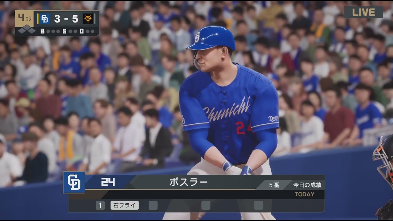 プロ野球スピリッツ2024-2025_#018