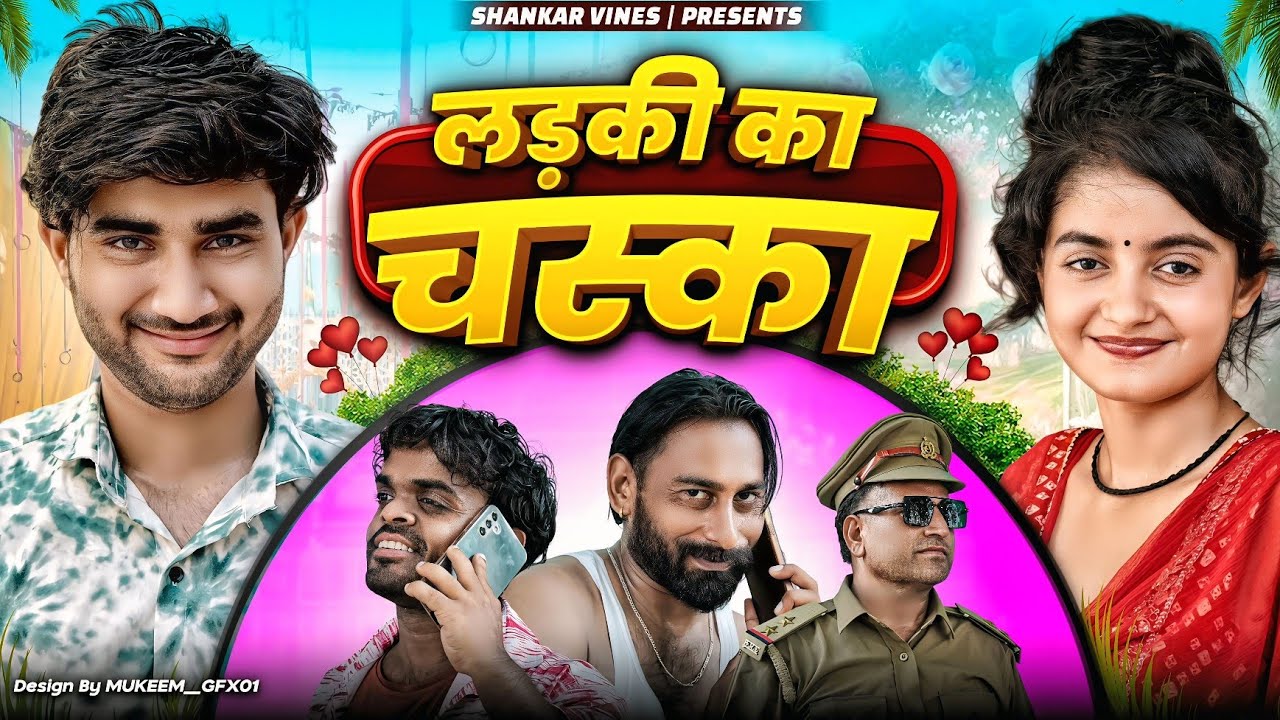 Ladki Ka Chaska 😂😂 Shankar | Shambhu | Riyanshu Gujjar || Shankar Ki Video
