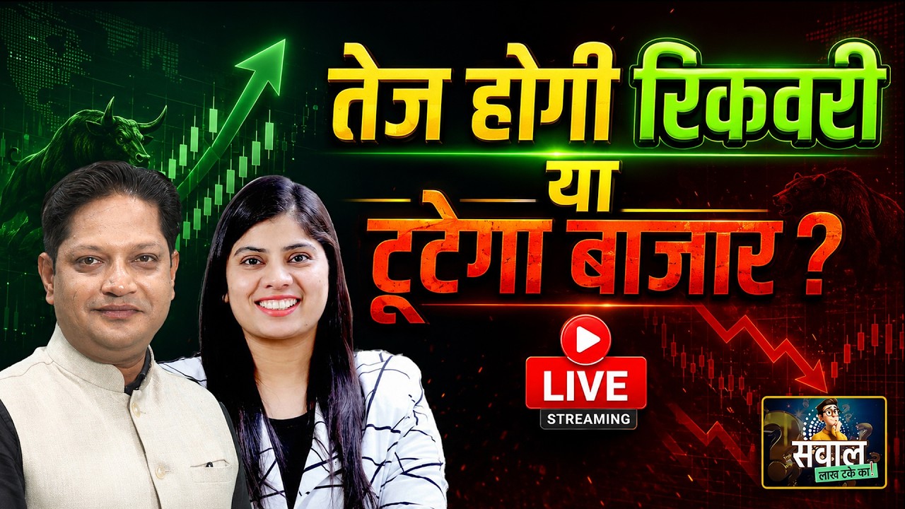 Stock Market Live: OLA, Ather Energies, Cochin Ship., Suzlon, BDL, Minda Corp. Stocks में क्या करें?