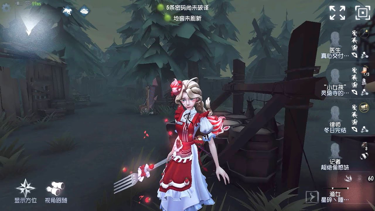 #406 Naiad | Pro Player | Lakeside Village | Identity V