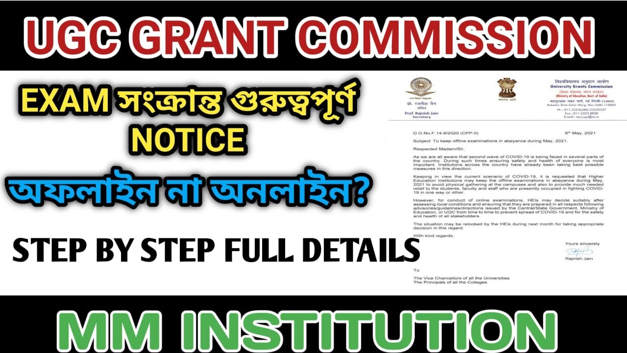 UGC NOTIFICATION  2021 II OFFLINE OR ONLINE II NSOU II ALL UNIVERSITYII MM INSTITUTION
