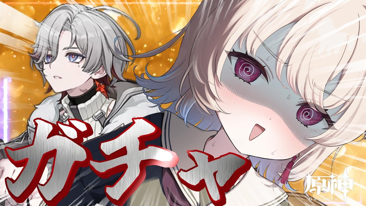 【#原神/✖９→０】この配信は存在しなかったんだ。【#vtuber】