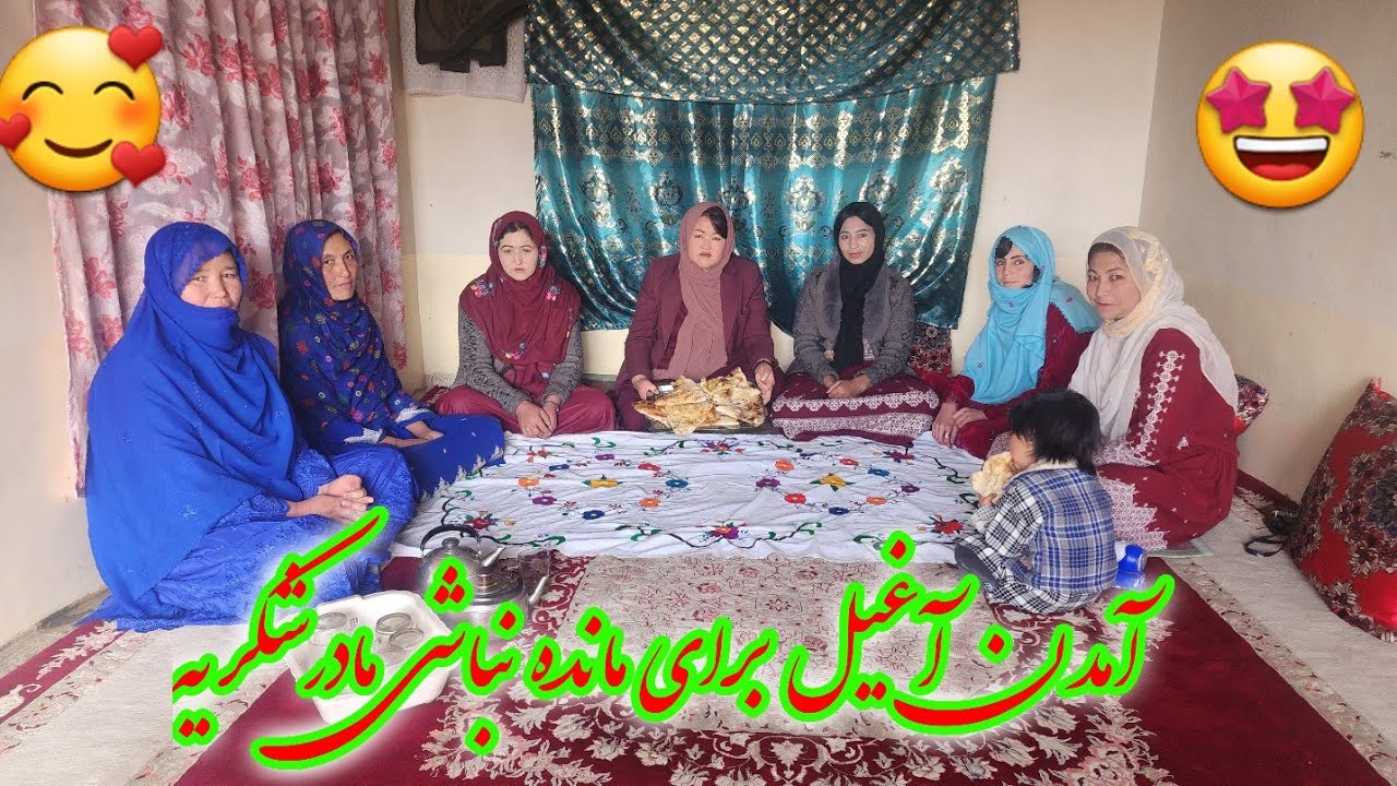 آمدن آغیل برای مانده نباشی مادر شکریه