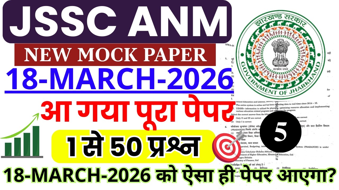 Jharkhand JSSC ANM Previous Year Question Paper | JSSC ANM 18 March 2026 Important Questions